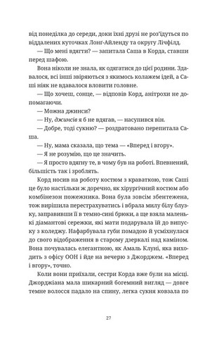 Ананасова вулиця - фото 11