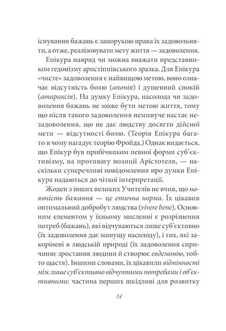 Мати або бути? - фото 6