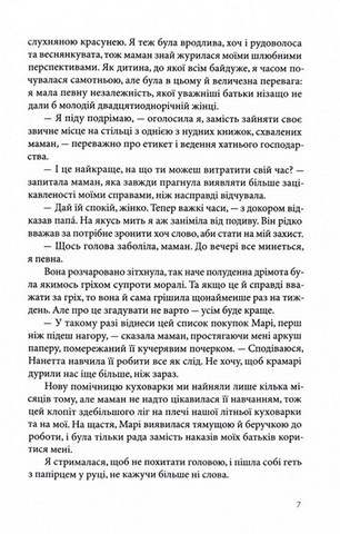 Пекарня в Парижі - фото 4