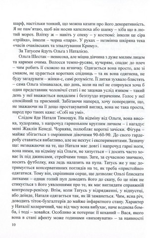 Ми з ГРУ, або Гоголю і не снилося. Нація білих комірців - фото 9