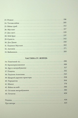 Червоне повстання - фото 3