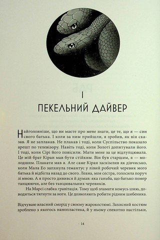 Червоне повстання - фото 5