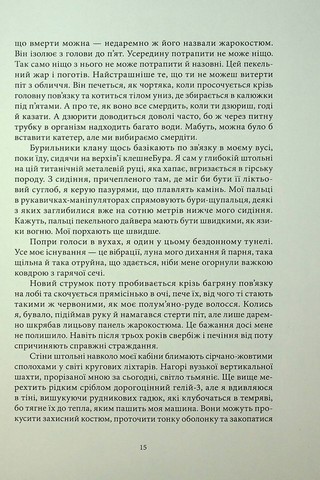 Червоне повстання - фото 6