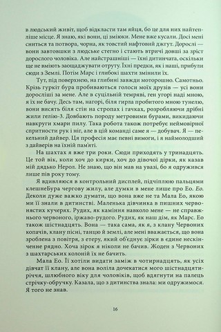 Червоне повстання - фото 7