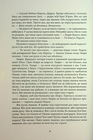 Червоне повстання - фото 10