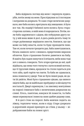 Інше життя - фото 2