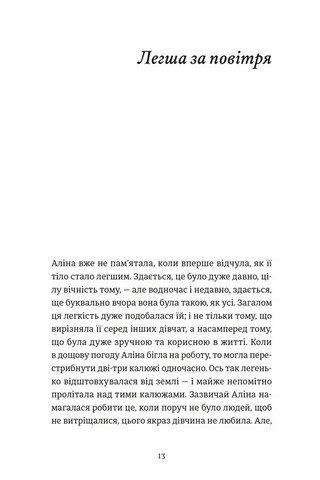 Інше життя - фото 5