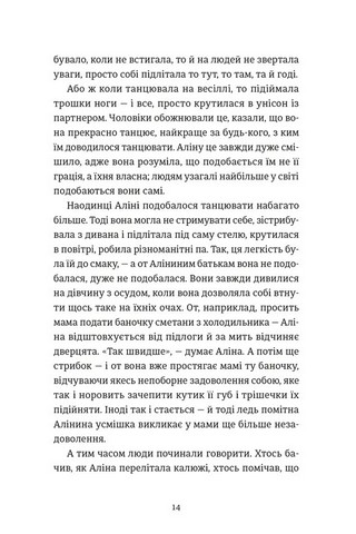 Інше життя - фото 6