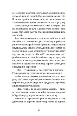 Інше життя - фото 9