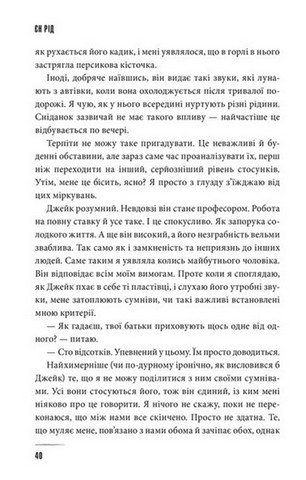 Хочу покласти всьому край - фото 5