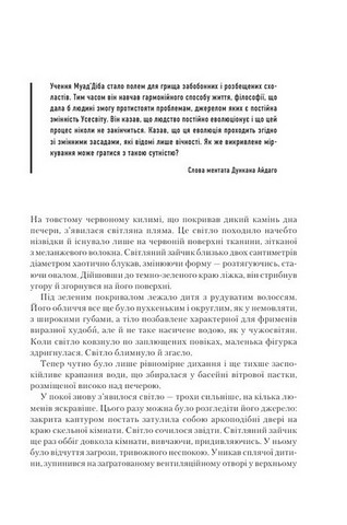 Діти Дюни - фото 2