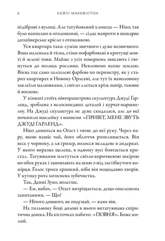 Остання зупинка - фото 3