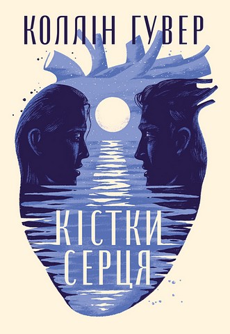 Кістки серця - фото 1