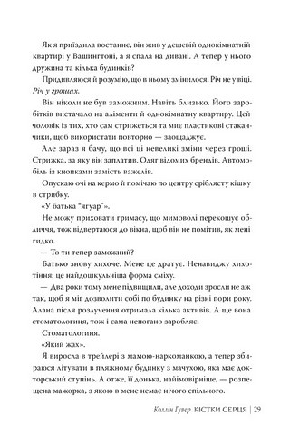 Кістки серця - фото 6