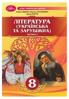 Література 