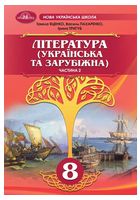 Література 