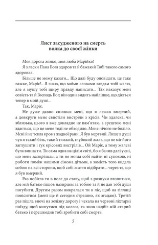 Любов до рідної землі. Новели та оповідання (1914–1931 рр.) - фото 6
