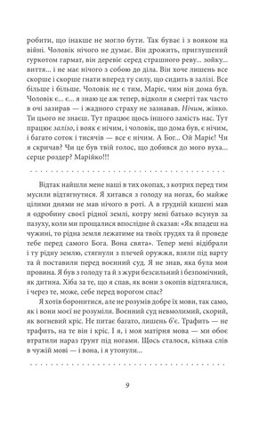 Любов до рідної землі. Новели та оповідання (1914–1931 рр.) - фото 10