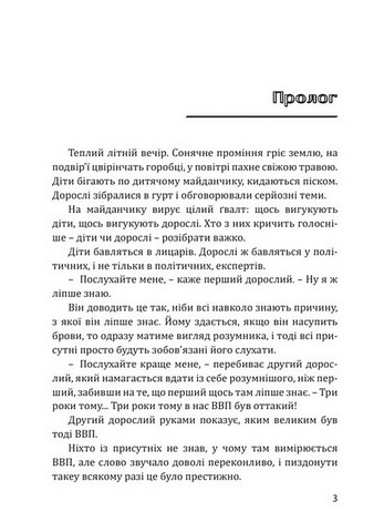 Срачі - фото 2