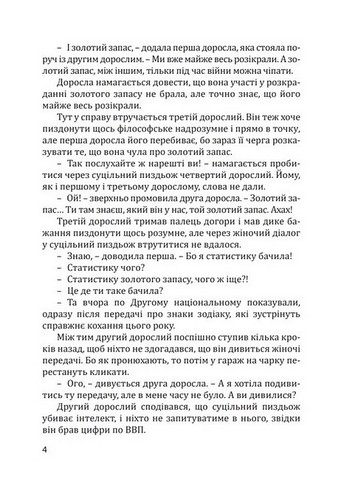 Срачі - фото 3