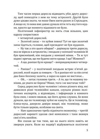 Срачі - фото 4