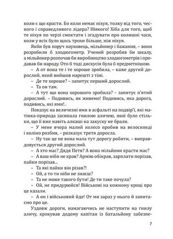 Срачі - фото 6