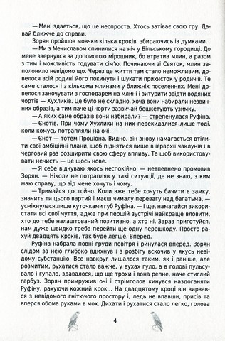 За межею. Подвійне дно - фото 3