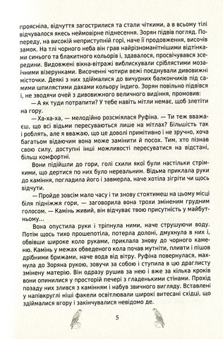 За межею. Подвійне дно - фото 4