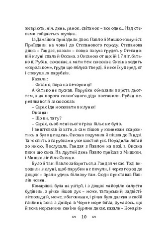 Сині етюди - фото 10