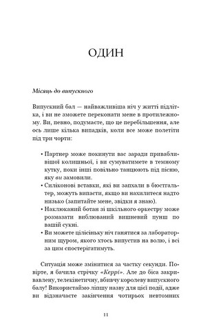 Лиш мить - і вже дорослі - фото 4