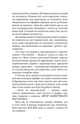 Лиш мить - і вже дорослі - фото 5