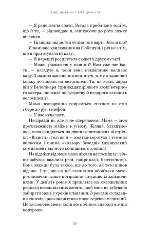 Лиш мить - і вже дорослі - фото 6