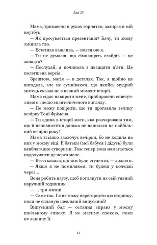 Лиш мить - і вже дорослі - фото 7