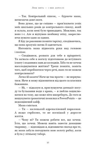Лиш мить - і вже дорослі - фото 8