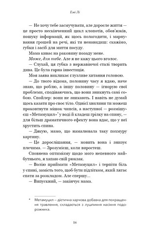 Лиш мить - і вже дорослі - фото 9