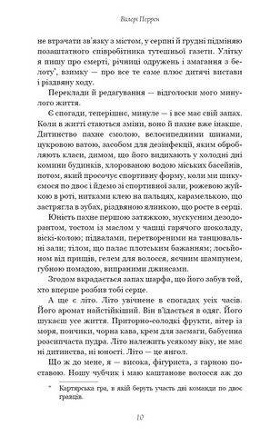 Троє - фото 5