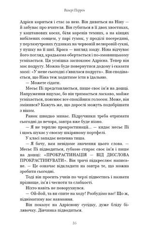 Троє - фото 11