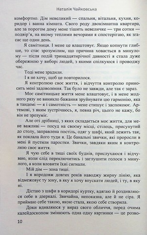Крок - фото 8
