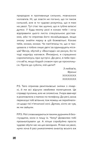 Френні та Зуї - фото 8