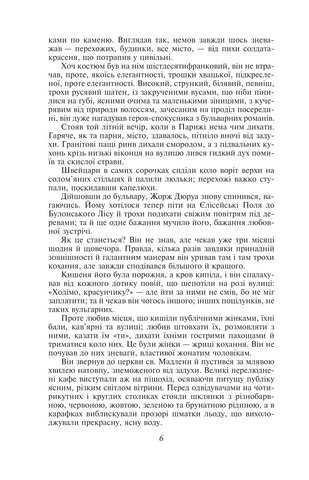 Любий друг - фото 5