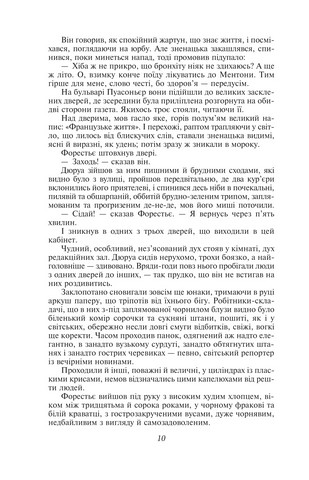 Любий друг - фото 9