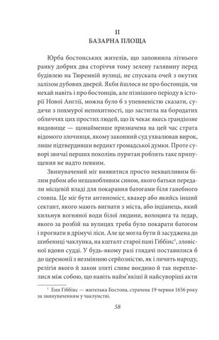 Багряна літера - фото 5