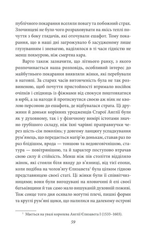 Багряна літера - фото 6