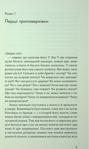 Місто привидів - фото 7