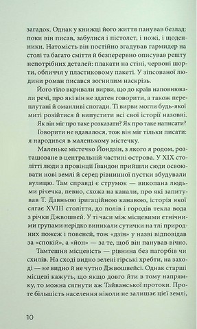 Місто привидів - фото 8