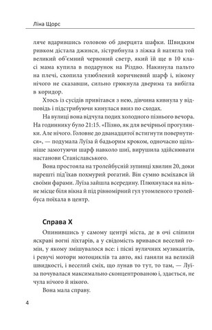 Не історія кохання - фото 4