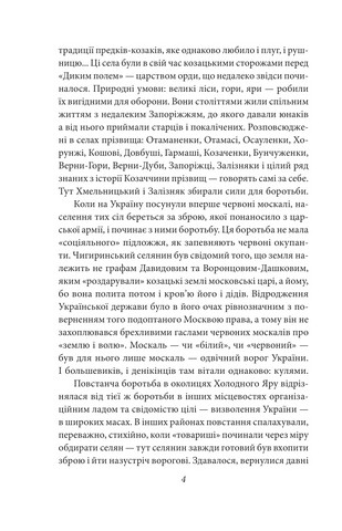Холодний Яр - фото 4