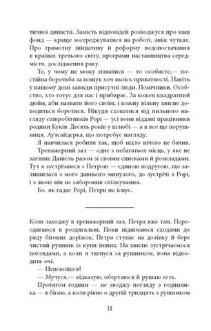 Останній політ - фото 5