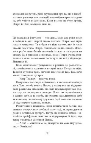 Останній політ - фото 7