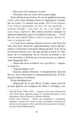 Останній політ - фото 10